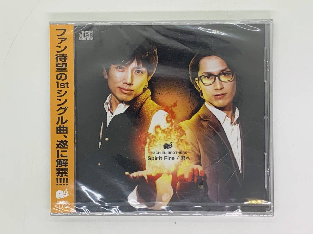 即決CD RACHIEN BROTHERS / Spirit Fire / 君へ / 新品未開封 傷あり 帯付き K05_画像1