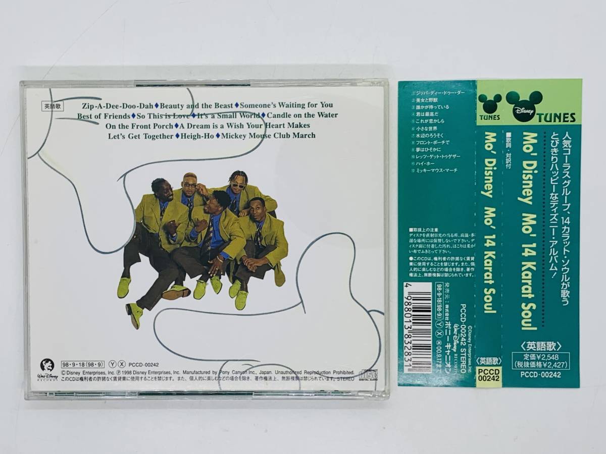 即決CD Mo' Disney Mo' 14 Karat Soul / 14カラット・ソウル ディズニーソングス / 帯付き アルバム I04_画像2
