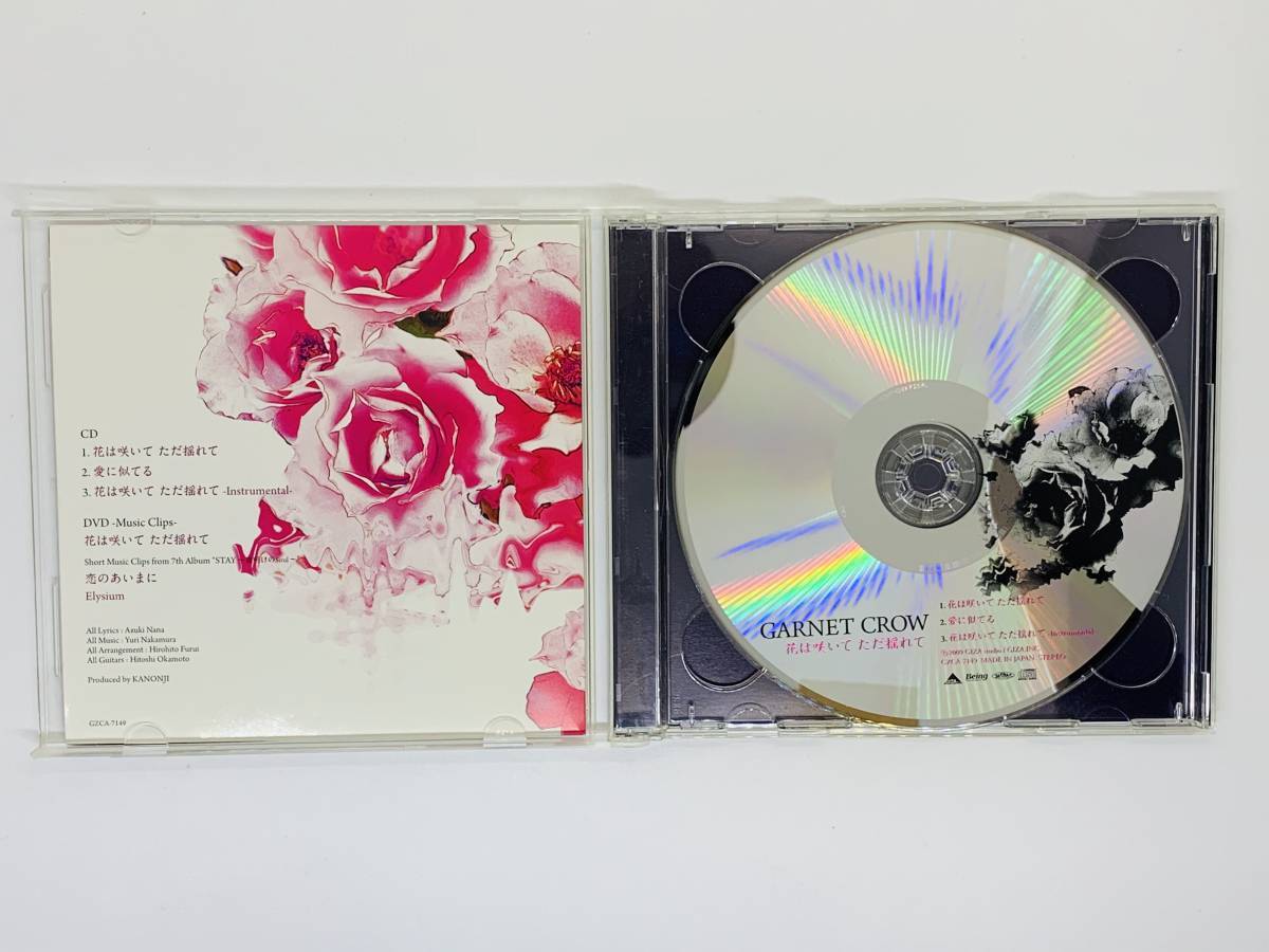 即決CD GARNET CROW 花は咲いて ただ揺れて / ガーネット・クロウ / 初回限定盤 DVD付き セット買いお得 Z32_画像3