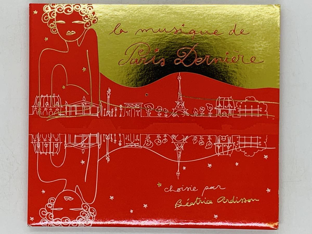 即決CD La Musique De Paris Derniere vol.2 8 / アルバム パリ音楽 デジパック仕様 Y15_画像1