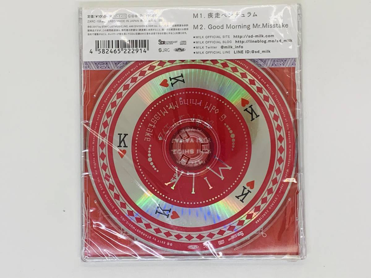 即決CD M!LK 疾走ペンデュラム 新品未開封 TYPE-C 遊☆戯☆王 ARC-V ED 遊戯王 恵比寿学園男子部 EBiDAN ミルク MILK タイプＣ Z35_画像2