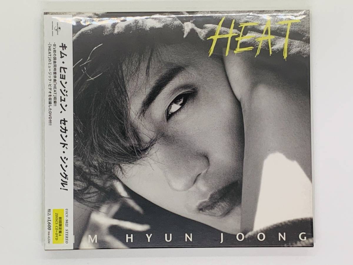 即決CD キム・ヒョンジュン HEAT / セカンドシングル / 初回限定盤A 帯付き セット買いお得 Y04_画像1