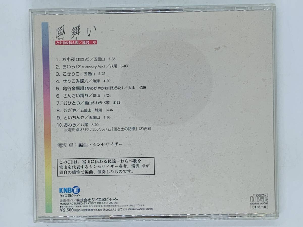  prompt decision CD.. table manner Mai ..... inform ./..../ album folk song synthesizer rare X32