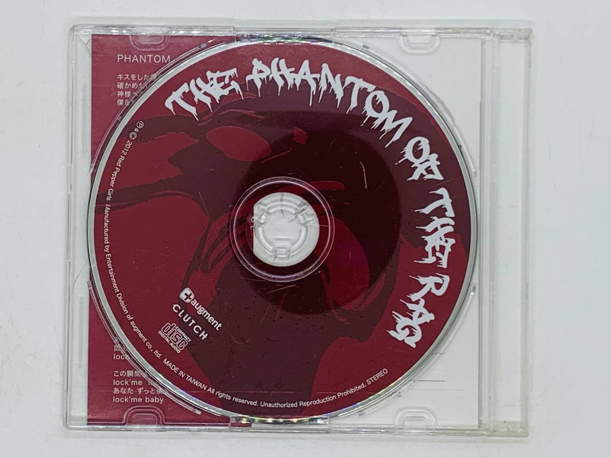 即決CD THE PHANTOM OF THE RAG / レッド・ペッパー・ガールズ Red Pepper Girls / W03_画像3