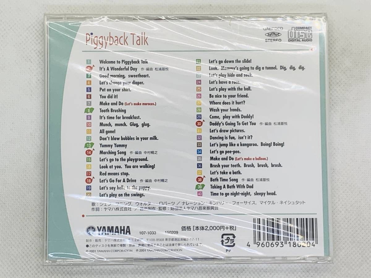 即決CD Piggyback Talk / ヤマハ英語教室 / 新品未開封 少しヒビあり アルバム セット買いお得 T01_画像3