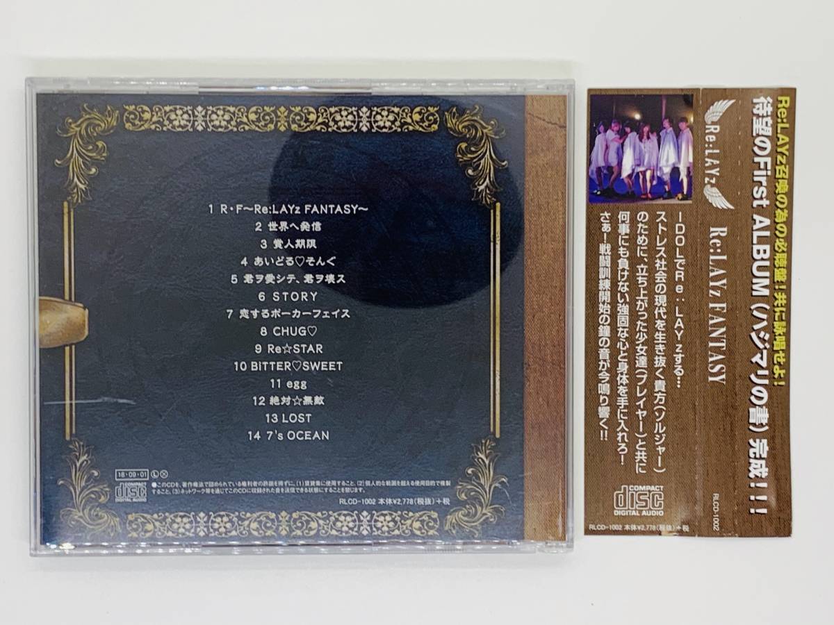 即決CD Re:LAYz 「FANTASY」 リレイズ 「ファンタジー」 / 2018年９月発売 会場限定 １stアルバム インディーズアイドル 激レア 帯付き F01_画像2