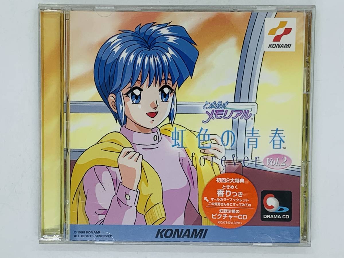 ヤフオク! - 即決CD ときめきメモリアル 虹色の青春 forever