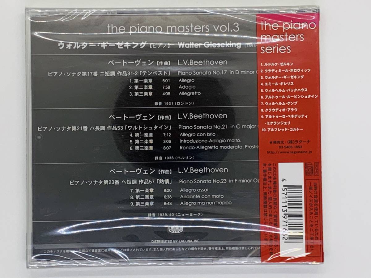 即決CD ザ・ピアノ・マスターズ3 / ルドルフ・ゼルキン / the piano masters / 新品未開封 帯付き セット買いお得 Q05_画像2