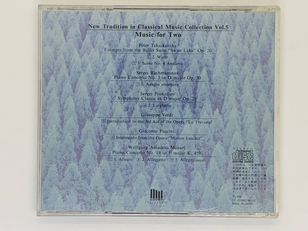 即決CD New Tradition in Classical Music Collection Vol.5 Music for Two FELISSIMO MUSIC / アルバム セット買いお得 Z20_画像2