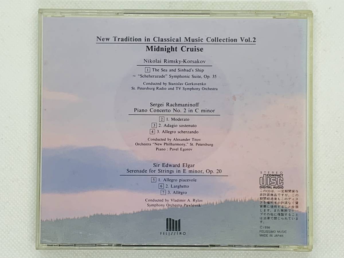 即決CD New Tradition in Classical Music Collection Vol.2 Midnight Cruise / アルバム セット買いお得 V03_画像2