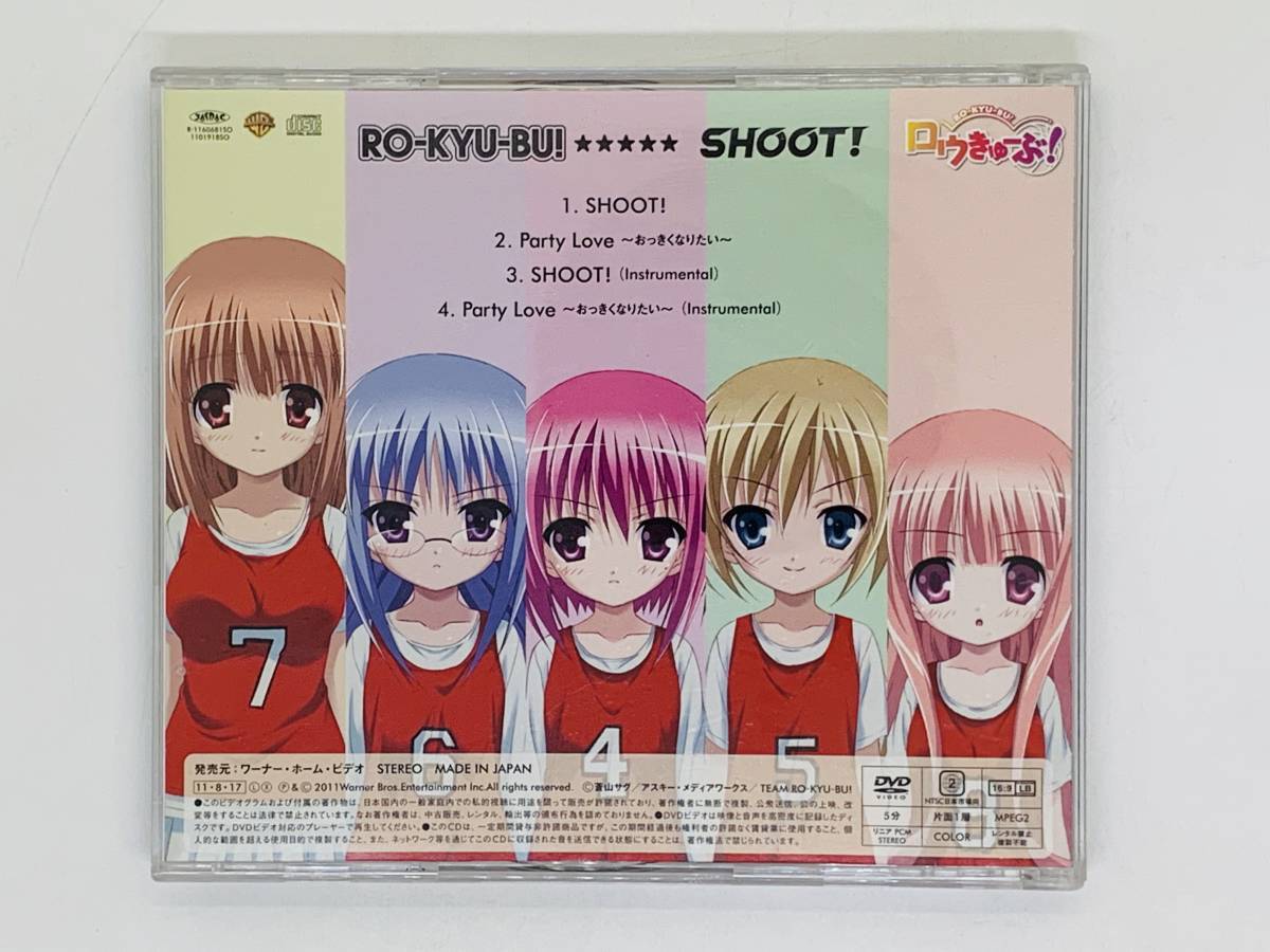 即決CD RO-KYU-BU! / SHOOT! / ロウきゅーぶ! / 花澤香菜 井口裕香 