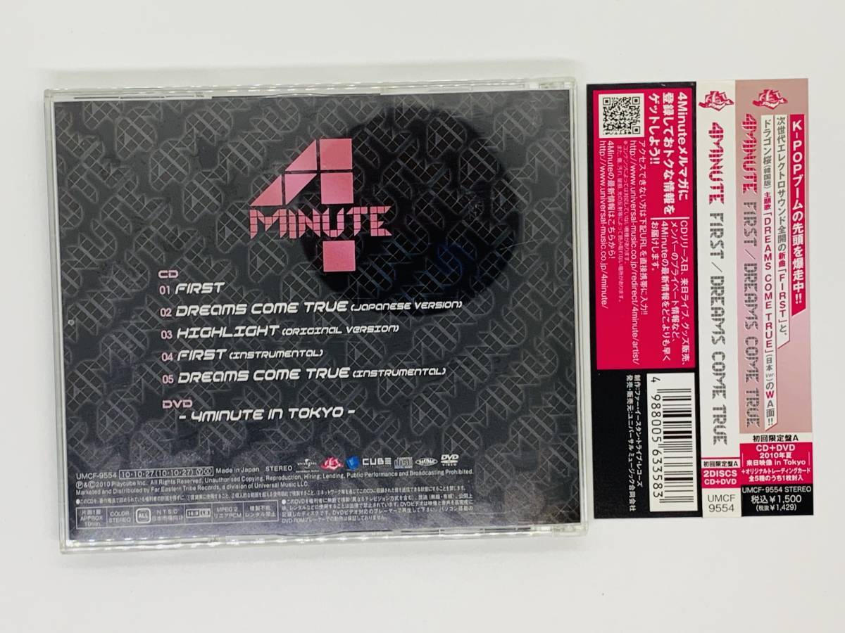 即決CD フォーミニッツ 4Minute / FIRST / DREAMS COME TRUE / 初回限定盤A 帯付き セット買いお得 W03_画像2