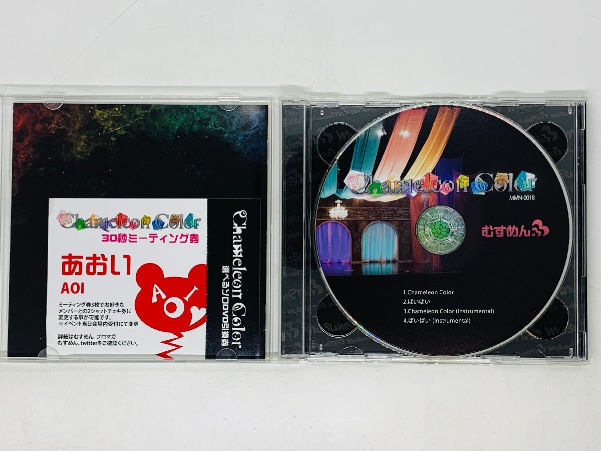 即決CD むすめん Chameleon Color / ばいばい / CD+DVD Y25_画像4
