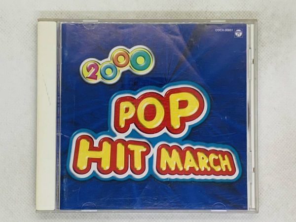 即決CD 2000 POP HIT MARCH / First Love LOVEマシーン GOLDFINGER'99 / アルバム レア 希少 セット買いお得 S02_画像1