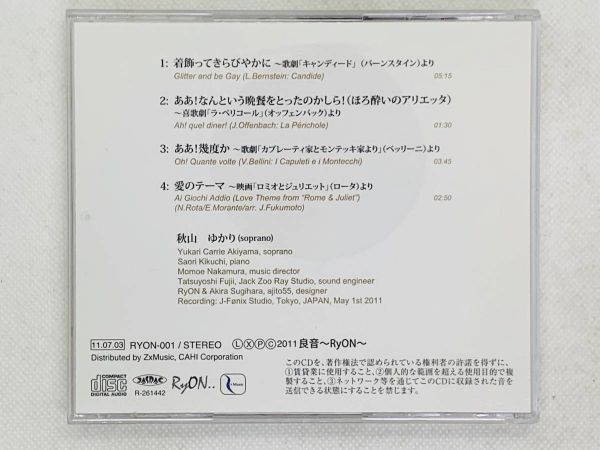 即決CD Carrie Akiyama Glitter and le CARRIE / 秋山ゆかり / レア 希少 セット買いお得 Q02_画像2