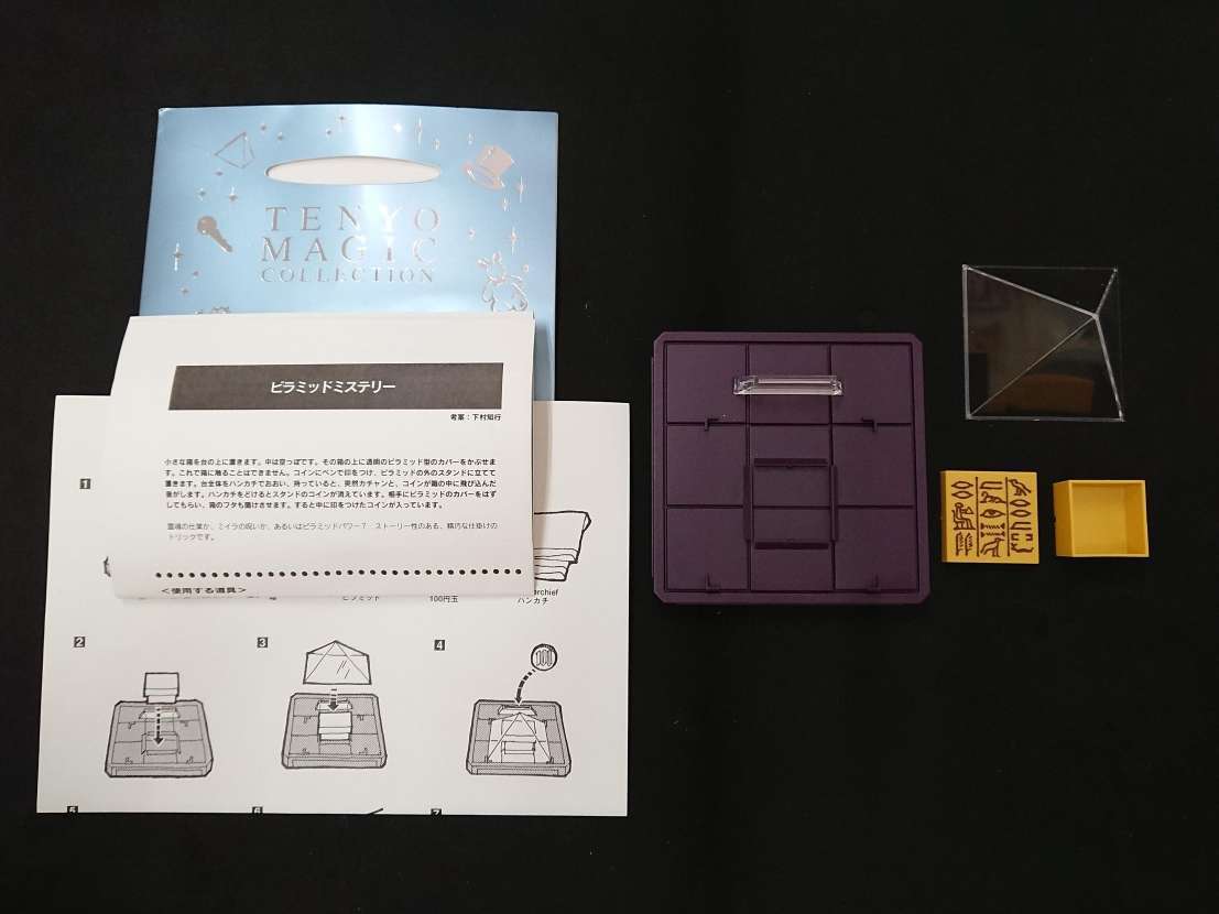 ヤフオク! - 《8096》【手品】ピラミッドミステリー☆Crystal