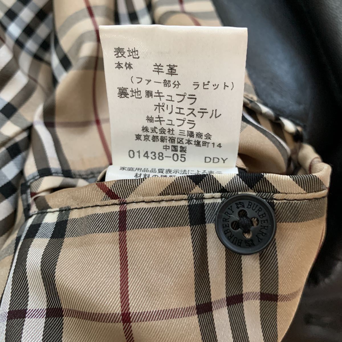 BURBERRY BLACK LABEL ◇羊革 レザーコート M | sweatreno.com