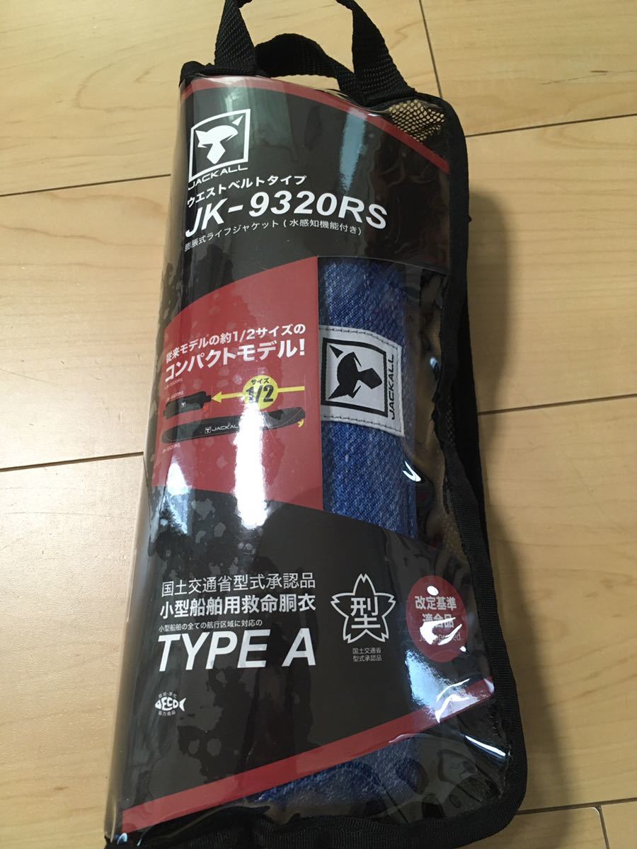 ジャッカル 膨張式ライフジャケット デニム JK-9320RS 桜マーク有 新品未使用 国土交通省 自動 タイプA