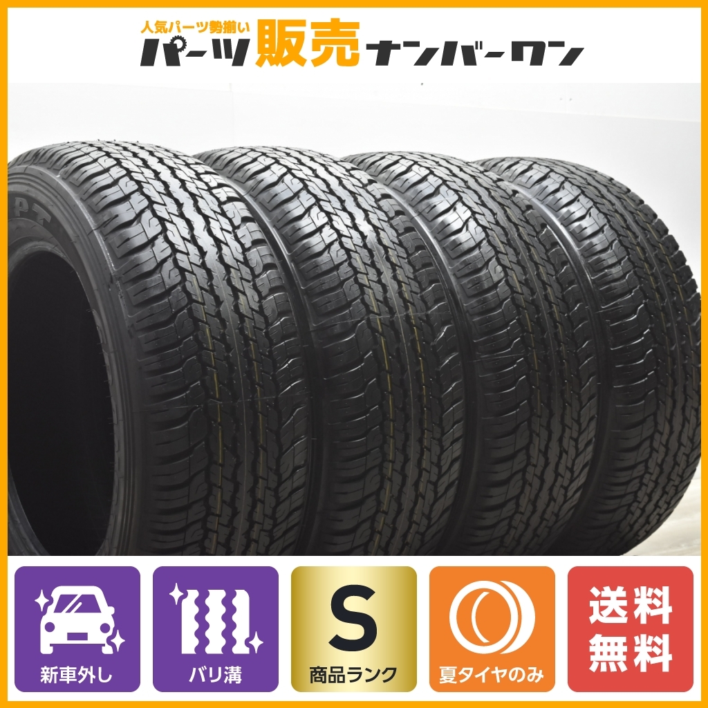 迅速な対応で商品をお届け致します ダンロップ グラントレック AT25