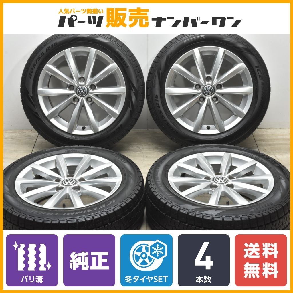 Volkswagen純正 16inch 7j+45 × PIRELLI スタッドレス TIRES 205/55R16