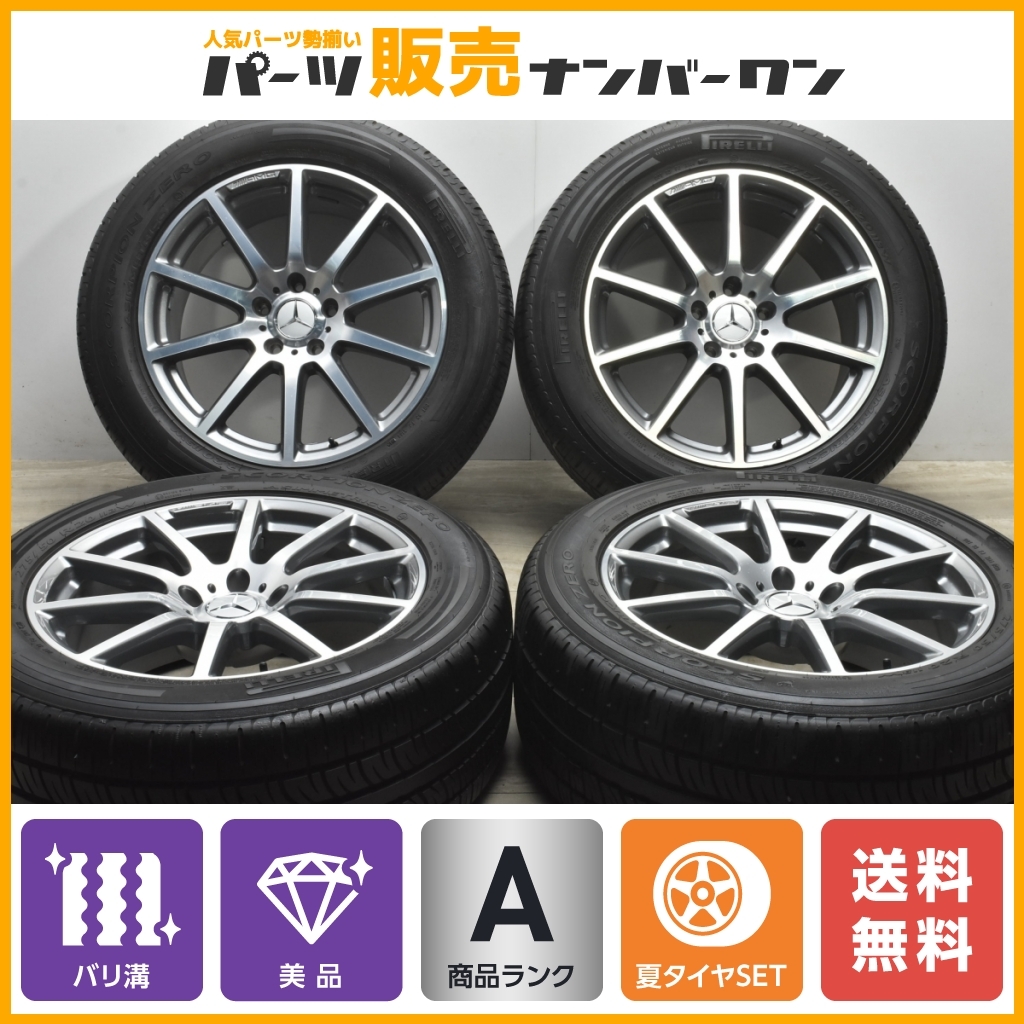 【美品 バリ溝】メルセデスAMG W463A Gクラス G63 純正 20in 9.5J +35 ピレリ スコーピオンゼロ 275/50R20 G550G350d ゲレンデ MO1 承認_画像1