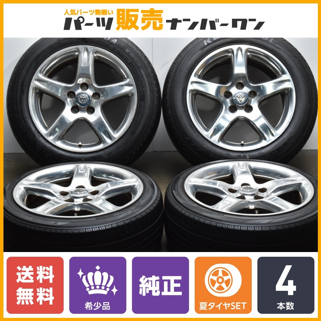 アリストV300ベルテックスエディション 純正アルミホィール|タイヤ