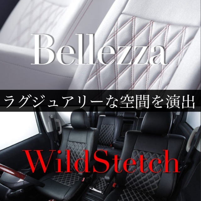 D727【ムーヴコンテL5#5S】ベレッツァワイルドステッチシートカバー
