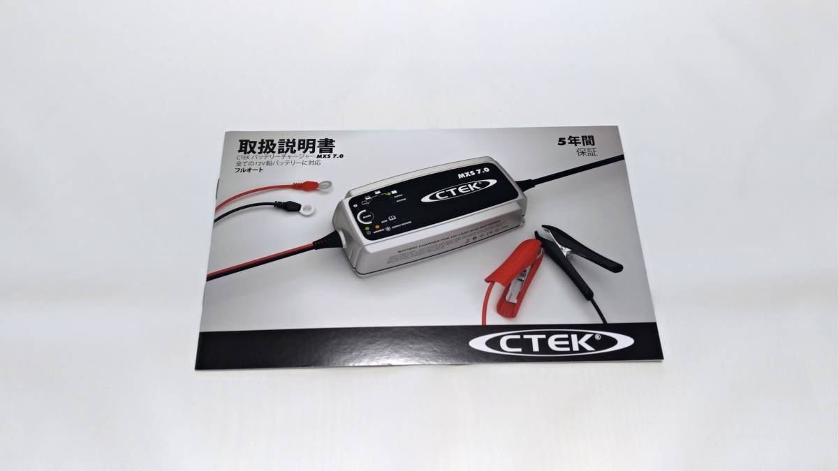 美品 CTEK(シーテック) バッテリーチャージャー・メンテナー 0A バックアップ機能付き MXS7 0JP｜PayPayフリマ