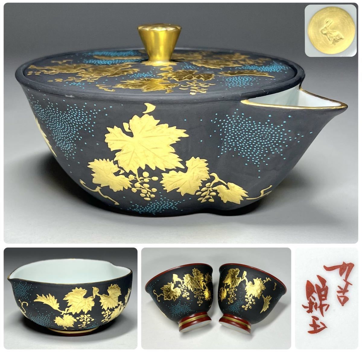 代購代標第一品牌-樂淘letao-【永】宝瓶九谷焼名工三代仲田錦玉青粒 割50% 073 九谷焼 茶器セット 宝瓶1 湯冷まし1 湯呑5 食器