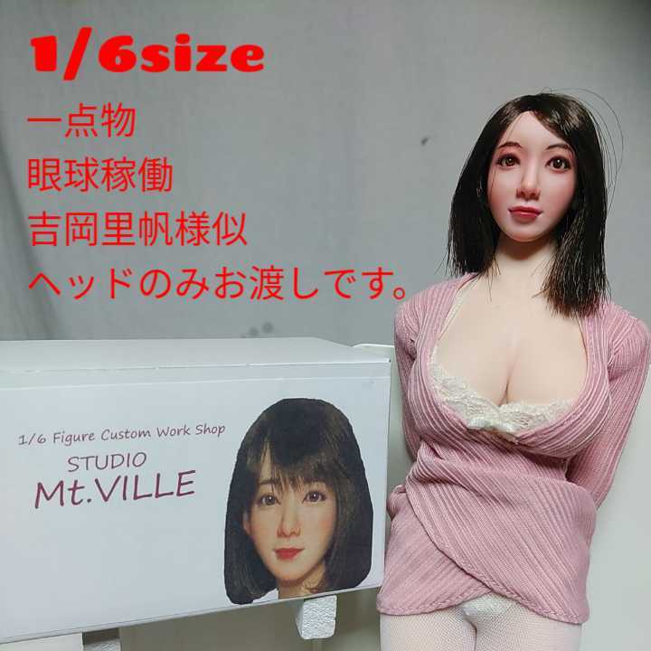 Yahoo!オークション - 中古1/6size一点物眼球稼働式 studioMt Yahoo!オークション - 中古1/6size一点物眼球稼働式 studioMt