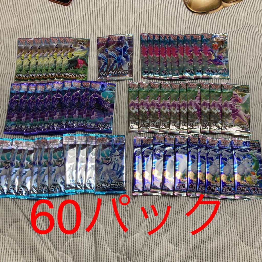 ヤフオク! - 60パック まとめ売り ポケカ ポケモンカードゲーム パラ