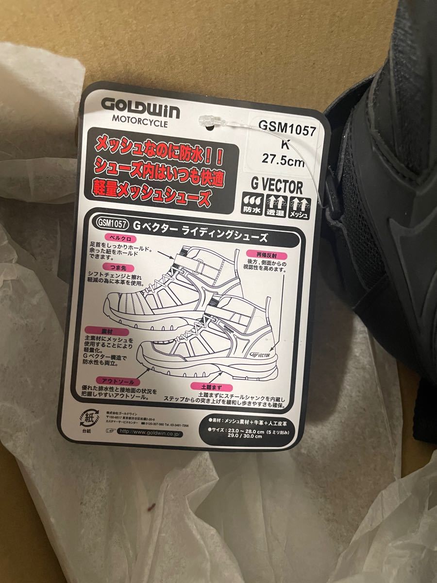 SIDI REX レーシングブーツ 27.5cm レッド ブラック