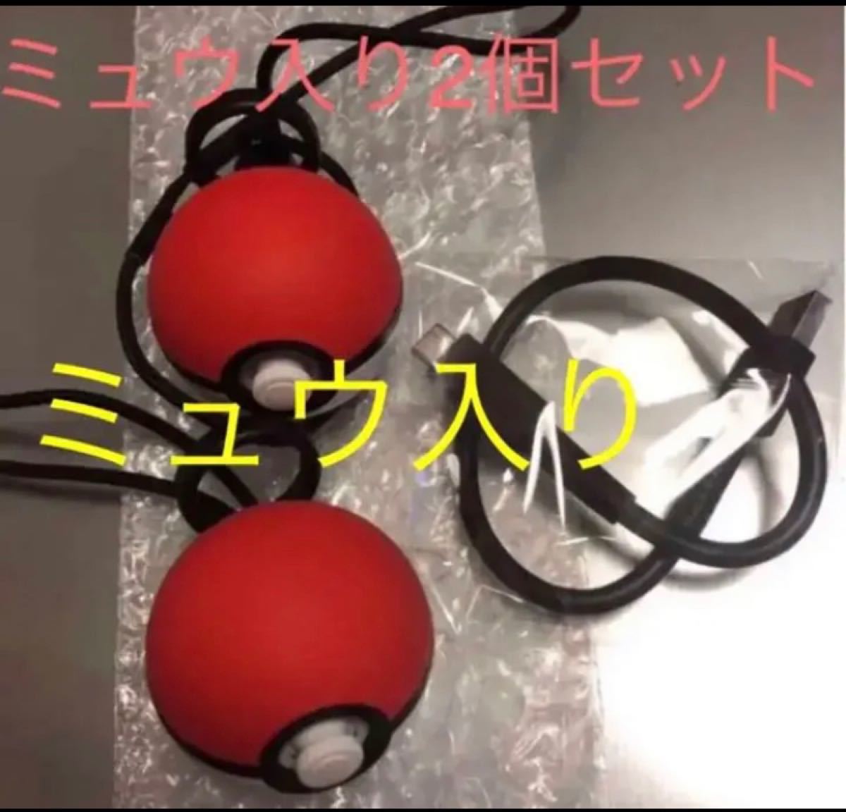 ◆2個セット◆ミュウ入り モンスターボール Plus プラス +純正 ポケットモンスター ピカチュウ イーブイ ポケモンGO