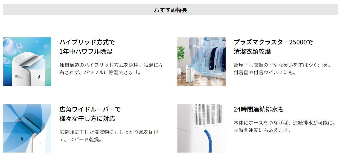 シャープ 衣類乾燥除湿機 CV-PH140-W ホワイト系 ハイブリッド方式