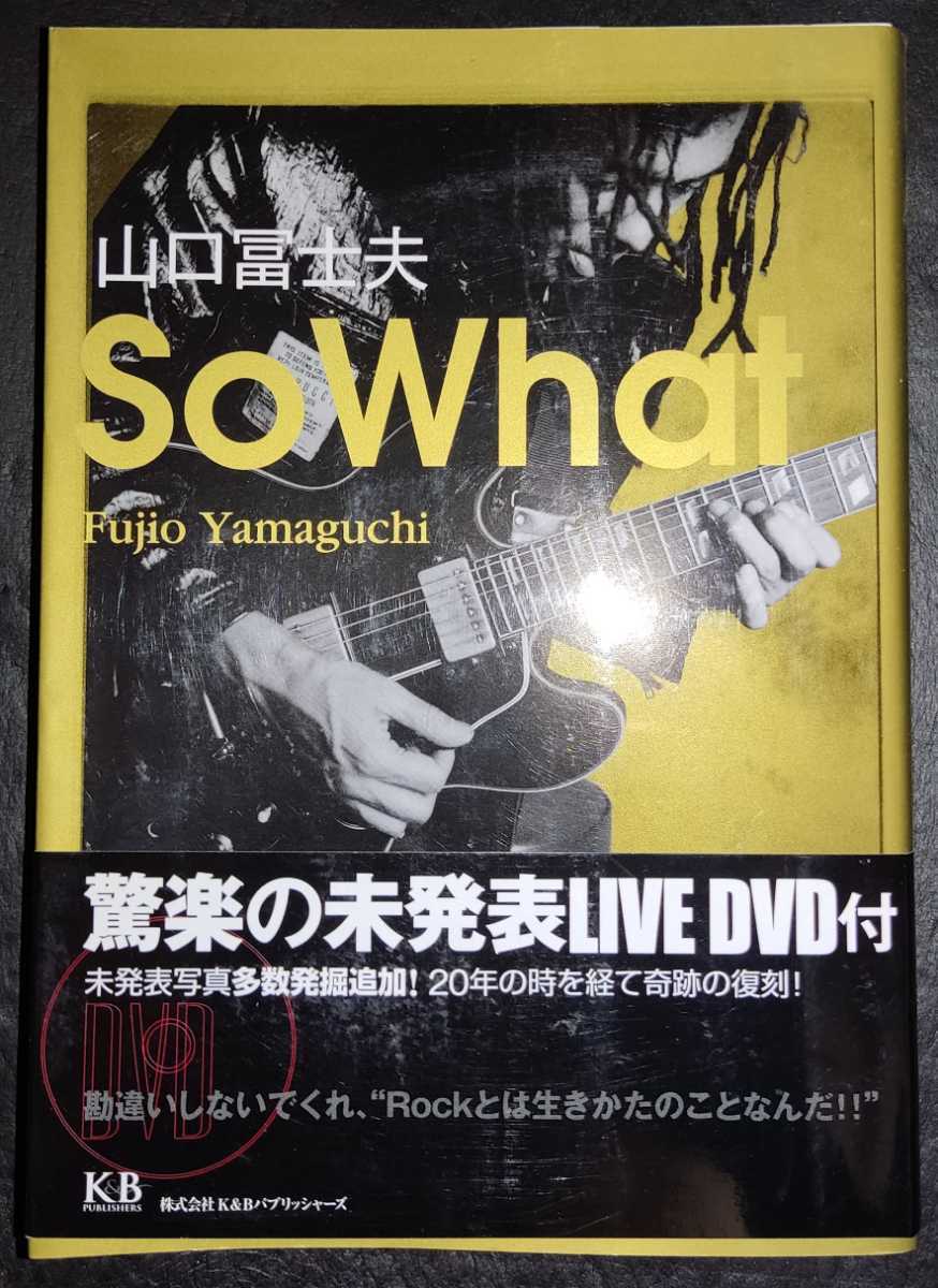  Yamaguchi .. Hara So What DVD equipped .. minute 