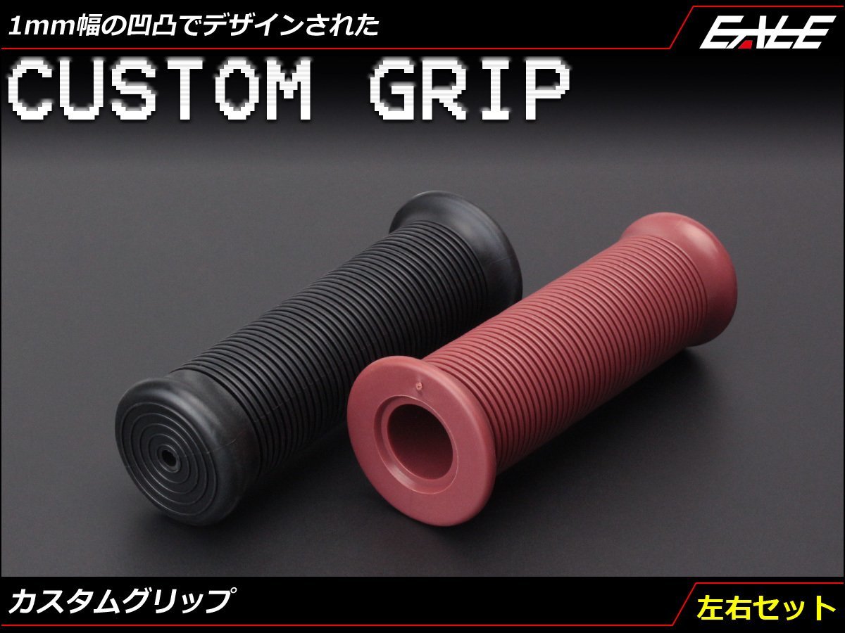 バイク ハンドル ラバー シンプル ストライプ ボーダー カスタム グリップ 汎用 左右セット 22.2mmハンドル用 ブラック S-584BK_画像1