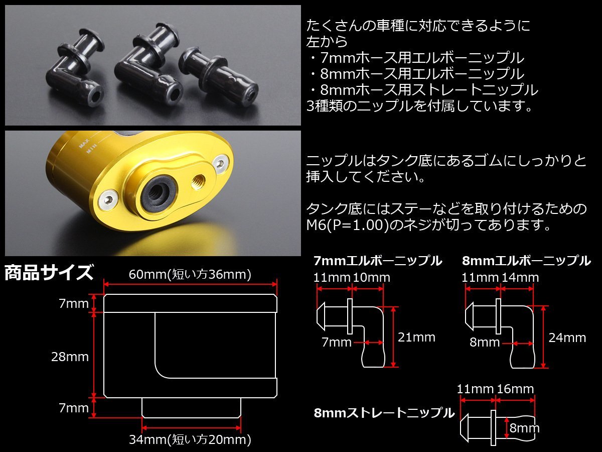 別体式 楕円型 アルミ リザーバータンク マスターシリンダー 汎用 フロント リア ブレーキ 油圧 クラッチ ブラック S-344BK_出品カラーはブラックです。確認ください。