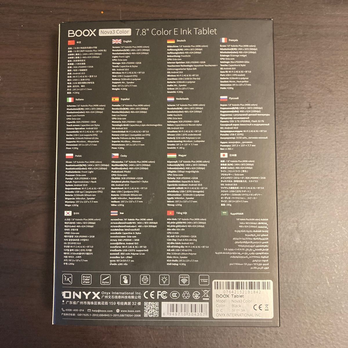 【連休価格】BOOX Nova3 Color ＋日本未発売カバー＋純正ケース＋ペパーライク保護フィルム