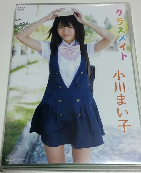 小川まい子 DVD クラスメイト(あ行)|売買されたオークション情報 ...