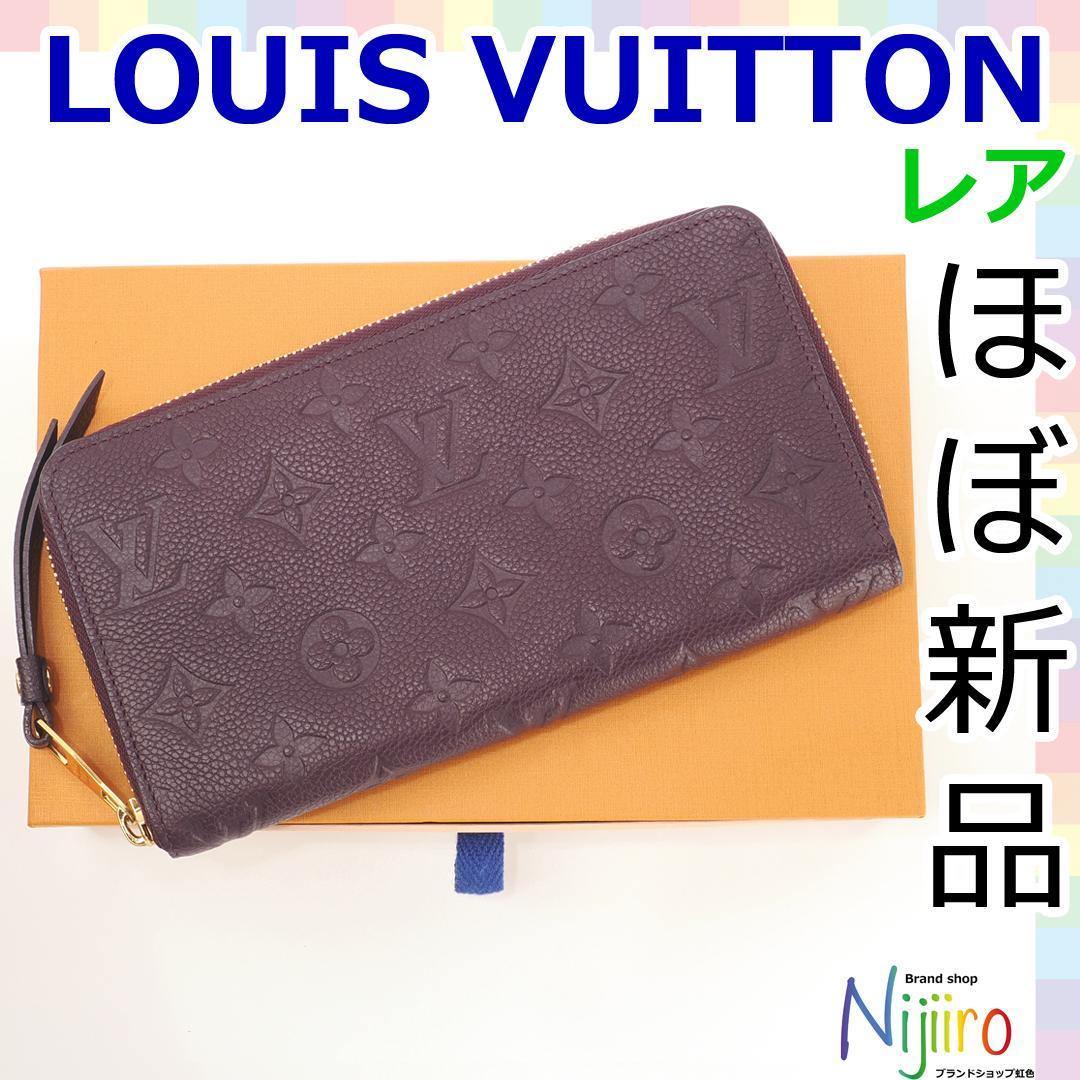 ルイヴィトン 財布 美品 アンプラント 長財布 ポルトフォイユ