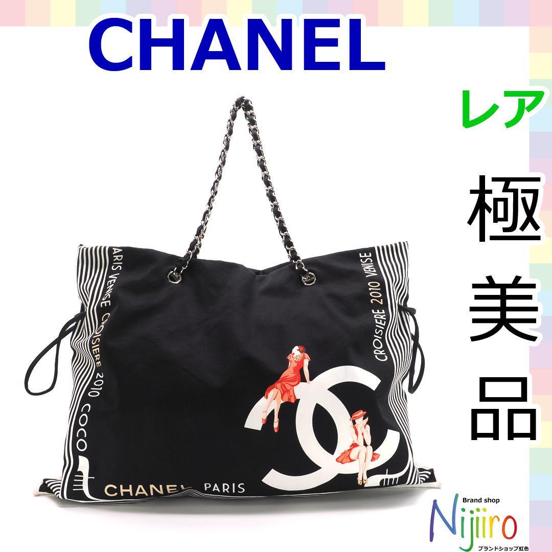 CHANEL シャネル クルーズ ココマーク フラワー トートバッグ