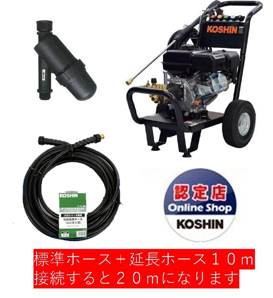 新品人気SALE 工進 エンジン式高圧洗浄機 JCE-1408UDX 買援隊 PayPay