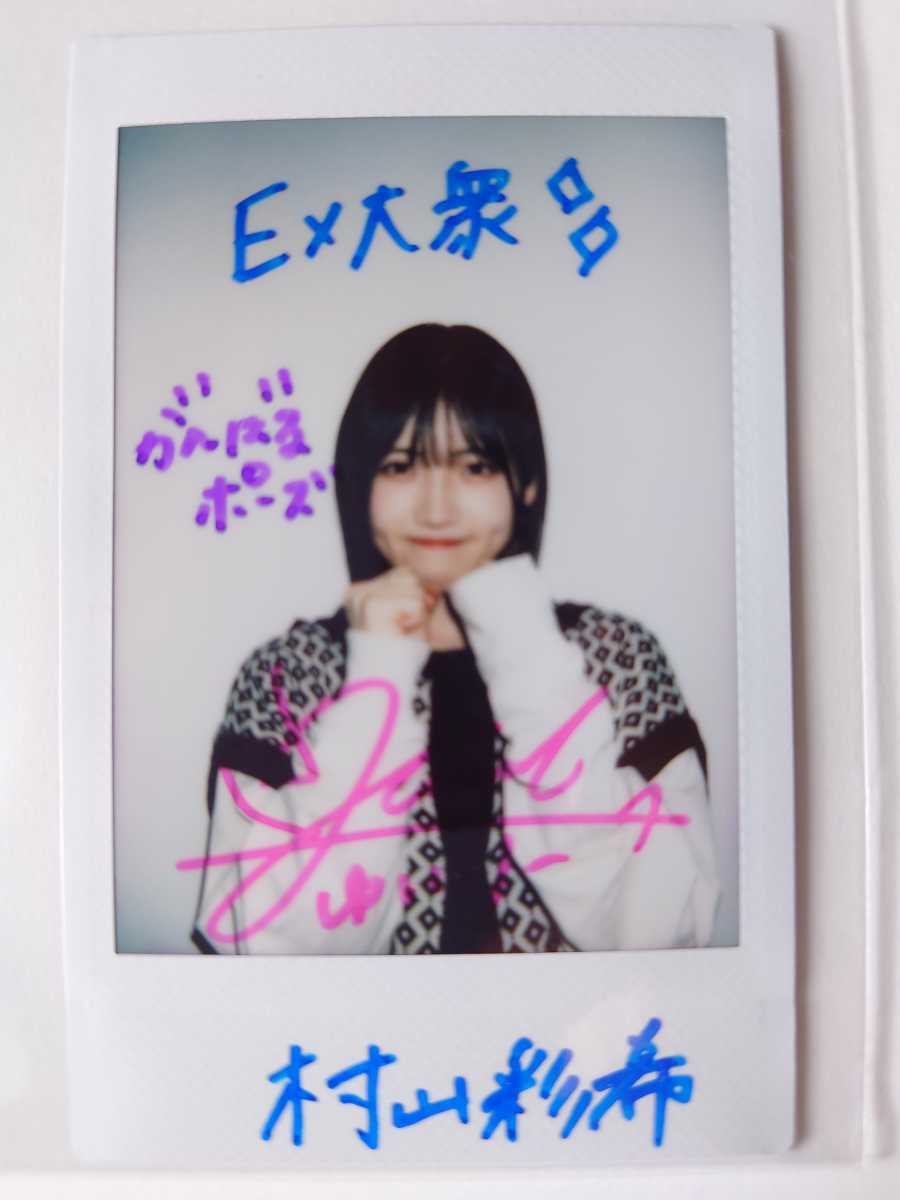 *. mountain ..(AKB48) with autograph Cheki . pre elected goods *