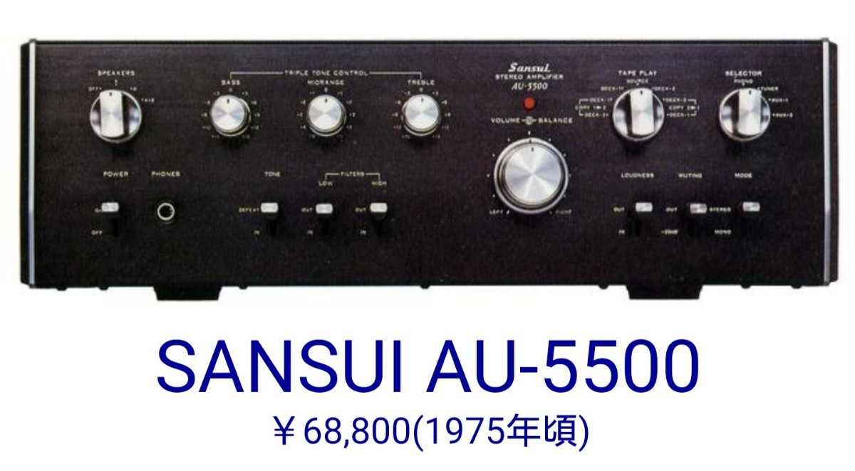 今日の超目玉】 ビンテージ) Sansui クライスラー AU5500. カリブ