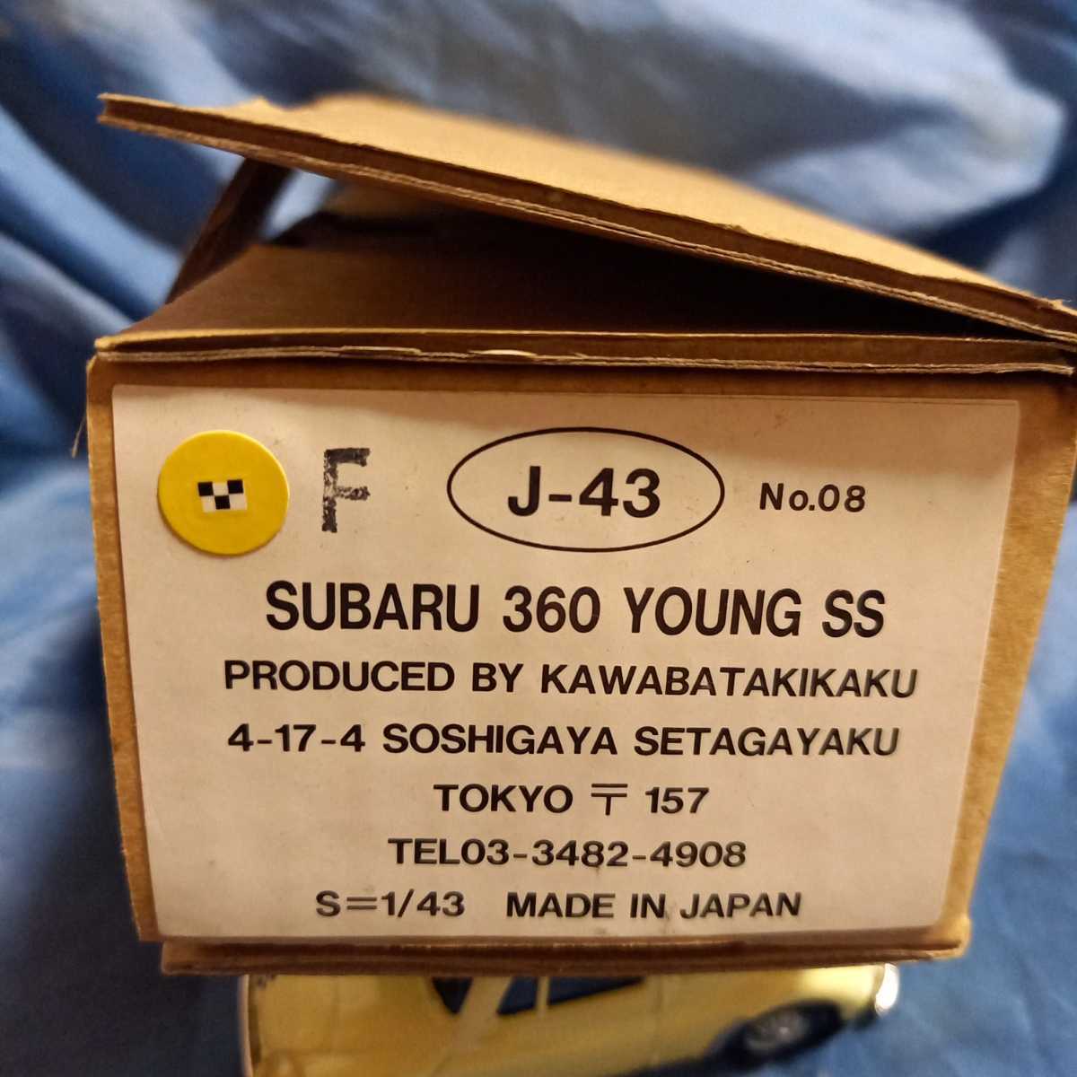  river edge plan J-43 Subaru 360 Young SS yellow color made in Japan 