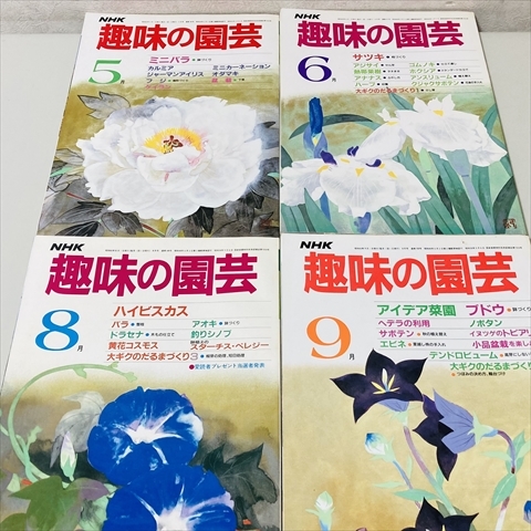  журнал /NHK хобби. садоводство / Showa 60 год /1 месяц номер ~6 месяц номер,8 месяц номер ~12 месяц номер /11 шт. 