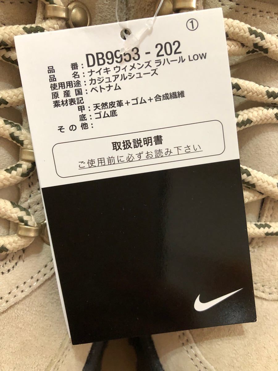 通販特価 【新品】ナイキ ラハールロー 25.5cm ベージュ カーキ スニーカー