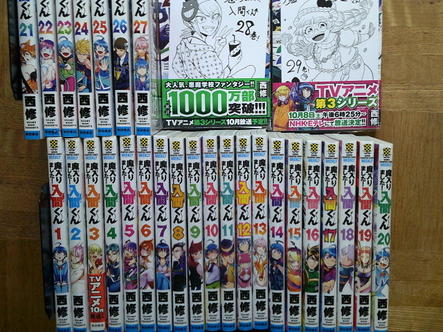 最新29巻□魔入りました!入間くん 第1巻~最新29巻(新品未開封) 西修