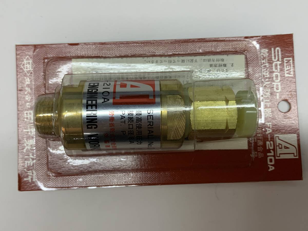 大人気新品 TANAKA NEW StopーA。乾式逆火防止器 FA-210A。【未使用品