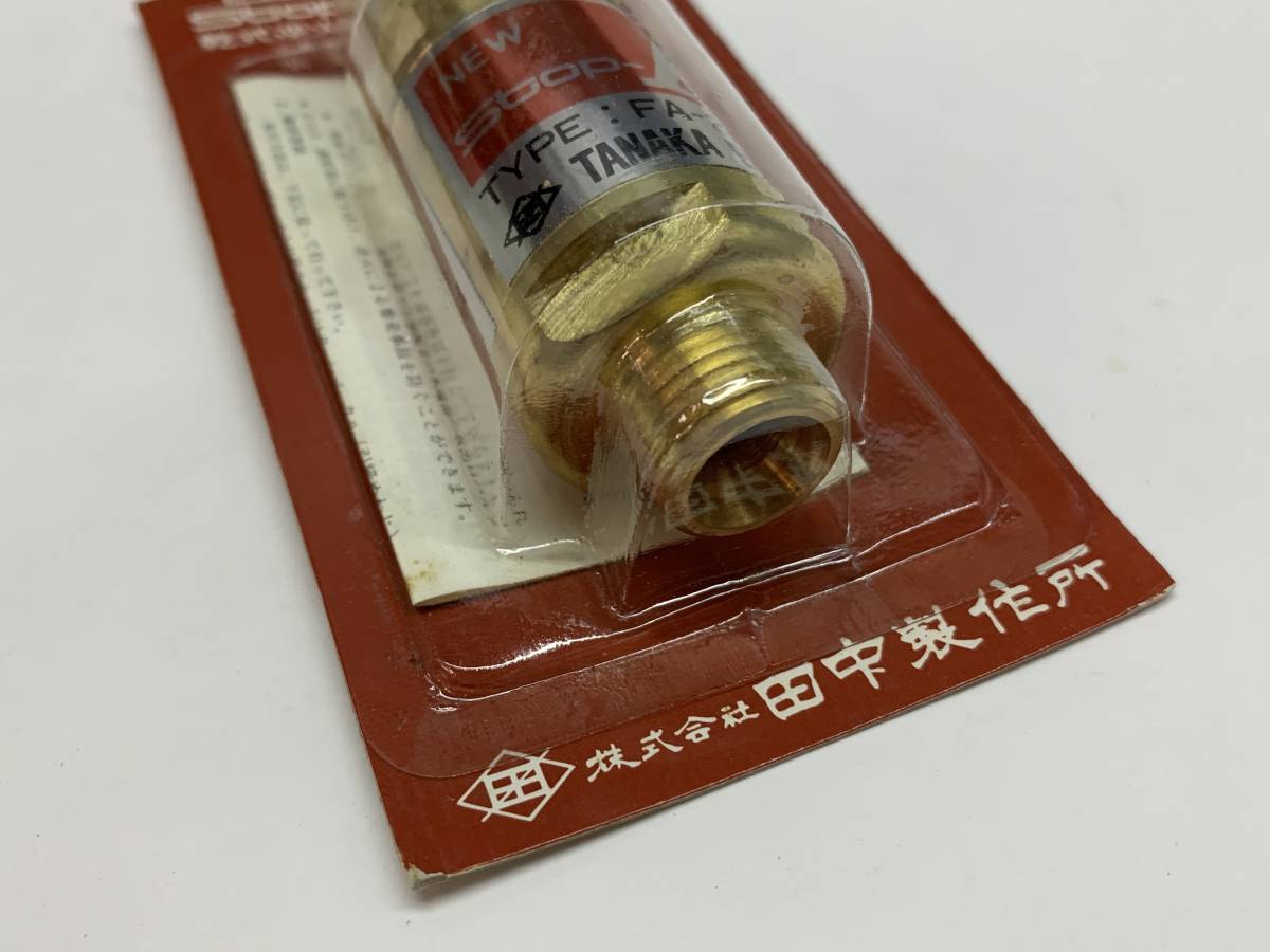 TANAKA NEW StopーA。乾式逆火防止器 FA-210A。【未使用品 TANAKA NEW StopーA。乾式逆火防止器 FA-210A。【未使用品